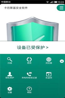 網(wǎng)絡與信息安全軟件開發(fā)在應用寶官網(wǎng)的應用詳情
